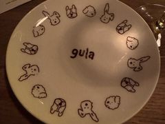 -gula