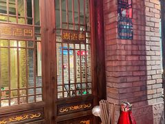 -袁老四重庆老火锅(桐梓坡店)