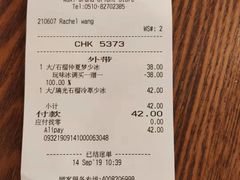 账单-星巴克(无锡大东方店)
