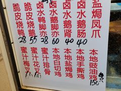 -永兴烧腊