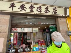 -黄埔古港
