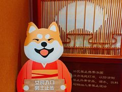 -大江户·温泉洗浴(浑南店)