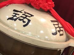 -砂锅居(西四店)