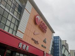 -大润发(国兴店)