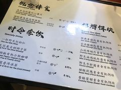 菜单-饵块食光·云南有机手作饵块