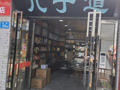 -茯茶镇
