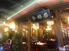 门面-杨记隆府(时代天街店)