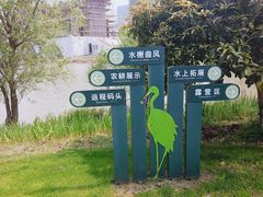 -长兴太湖图影湿地文化园