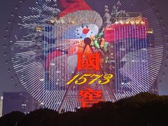 -星城之眼摩天轮