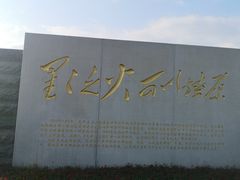 -古田会议纪念馆