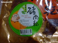 特写标签-咀香园饼家(大三巴店)