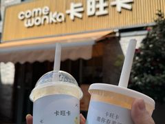 -卡旺卡(黄山黎阳in巷店)