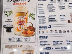 -DQ·蛋糕·冰淇淋(通州万达店)