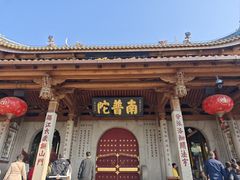 -南普陀寺