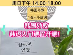 -安宁韩语学院
