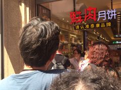 -泰康食品(南京东路店)