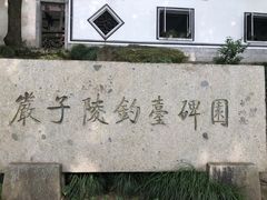 -严子陵钓台(富春江小三峡)