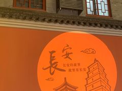 -大唐不夜城