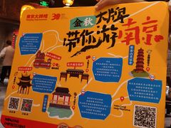 -南京大牌档(人民广场店)