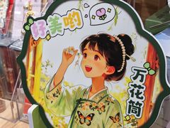 -宝山日月光中心