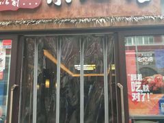 门面-以前的小酒馆(中山广场店)