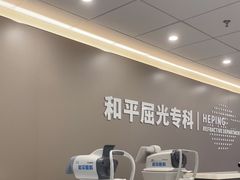 -上海大学附属上海和平眼科医院