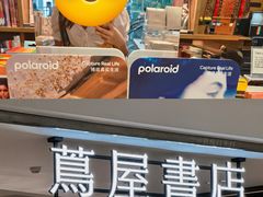 -茑屋书店(天目里店)