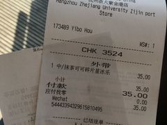 账单-星巴克(浙大紫金港校区店)