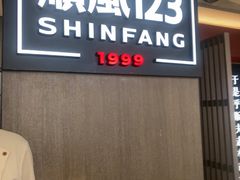 -顺风123(观音桥大融城店)