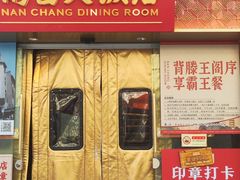 -南昌大饭店·非遗南昌菜(万寿宫店)