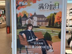 -天河城购物中心