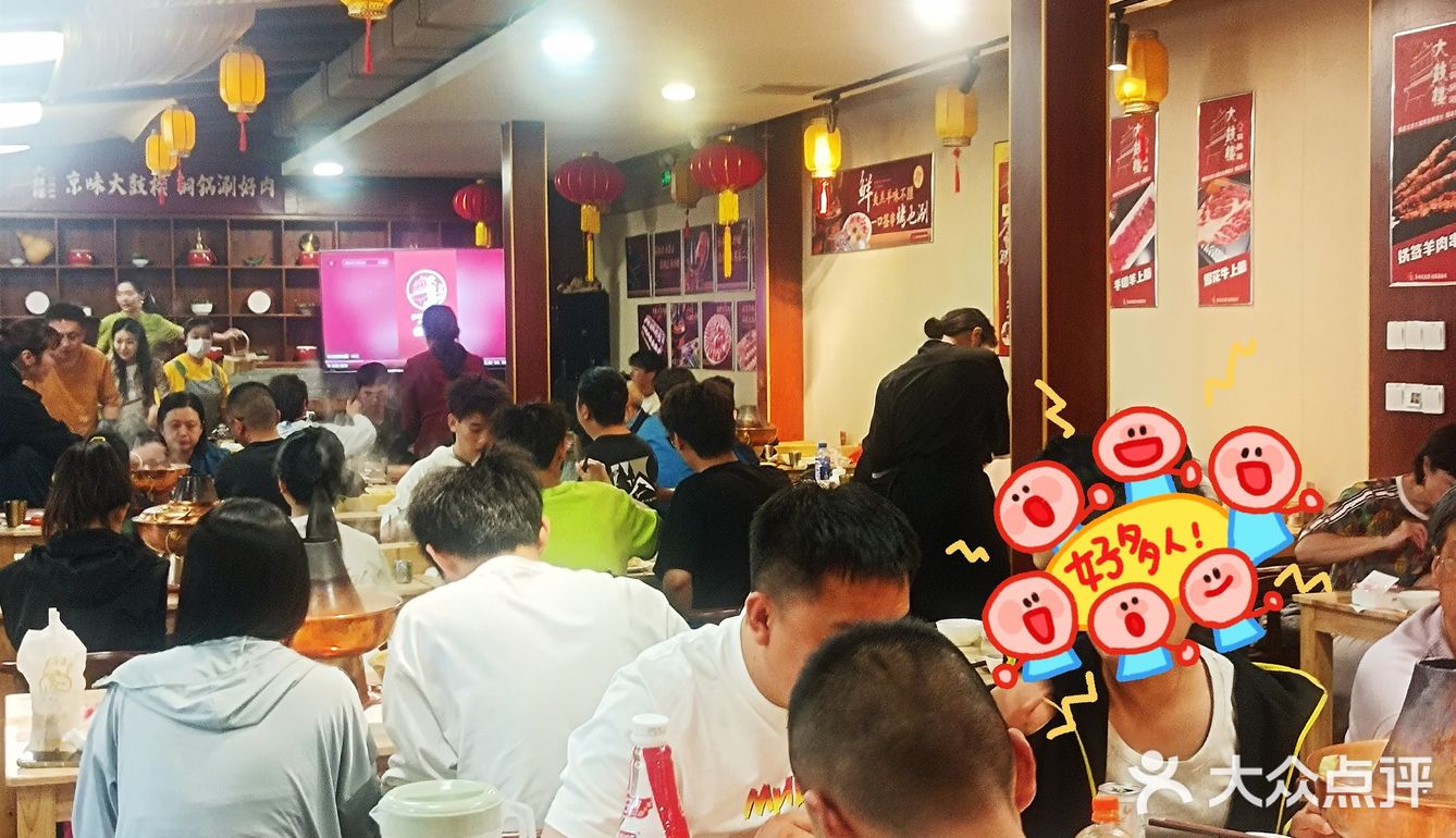 有朋自远方来，必请大鼓楼铜锅涮[嘿哈][嘿哈][嘿哈]