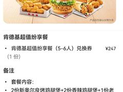 -肯德基(新凌云店)