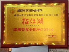 -王婆乔鲜鱼自助火锅(蜀汉路店)