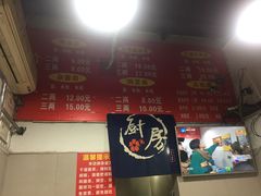 -花市豌杂面(民生路店)