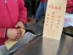 -秋栗香(地安门店)