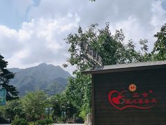 -秦岭终南山世界地质公园翠华山景区