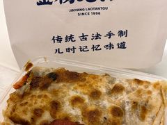 -金杨老摊头蛋饼(金口路店)
