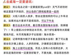 -威海华夏城景区