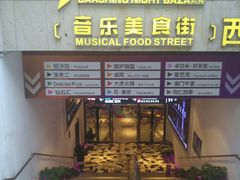 -轻沙拉Fit Salad(珠江新城店)