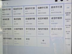 -摩柠手作茶室(国贸店)