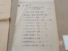 -北京人艺戏剧博物馆