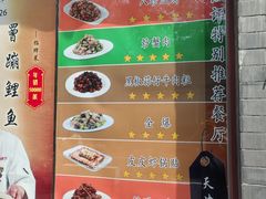 -奥华餐厅·老张记(台基厂店)
