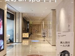 -安屿an·spa(卓悦中心商场店)