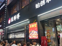 -张师傅烧烤(CBD店)