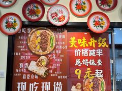 -喜卷·烂肉卷饼(广渠门店)