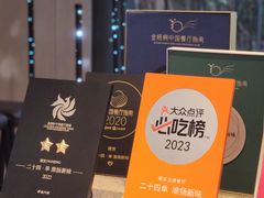 -二十四单 淮扬新味