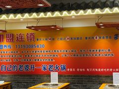 -堂客老火锅(欣阳广场总店)