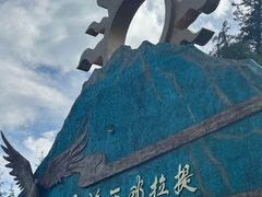 -新疆那拉提国家旅游度假区