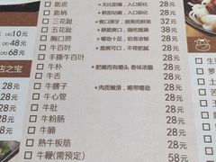 菜单-陈记顺和牛肉火锅馆(天河北路店)